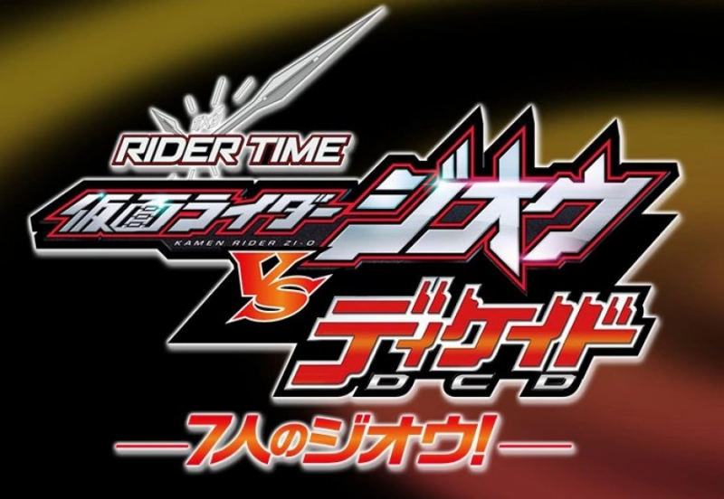 Rider Time: Kamen Rider Zi-O VS Decade