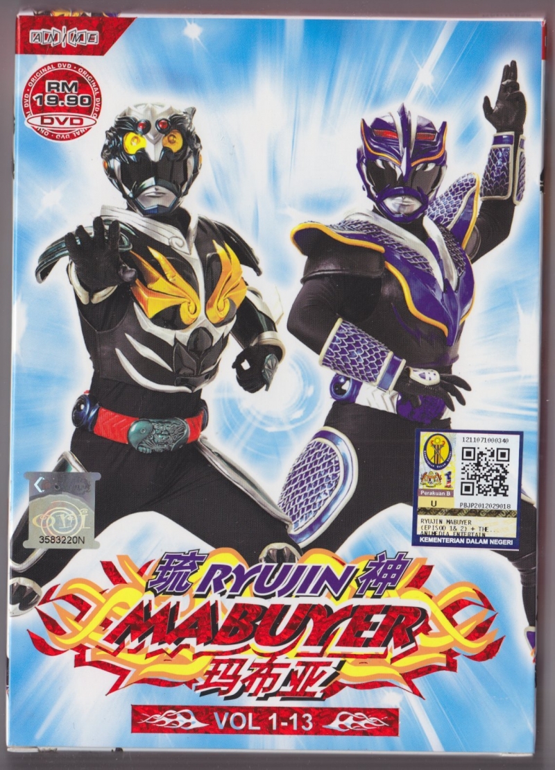 Ryujin Mabuyer: Season 1