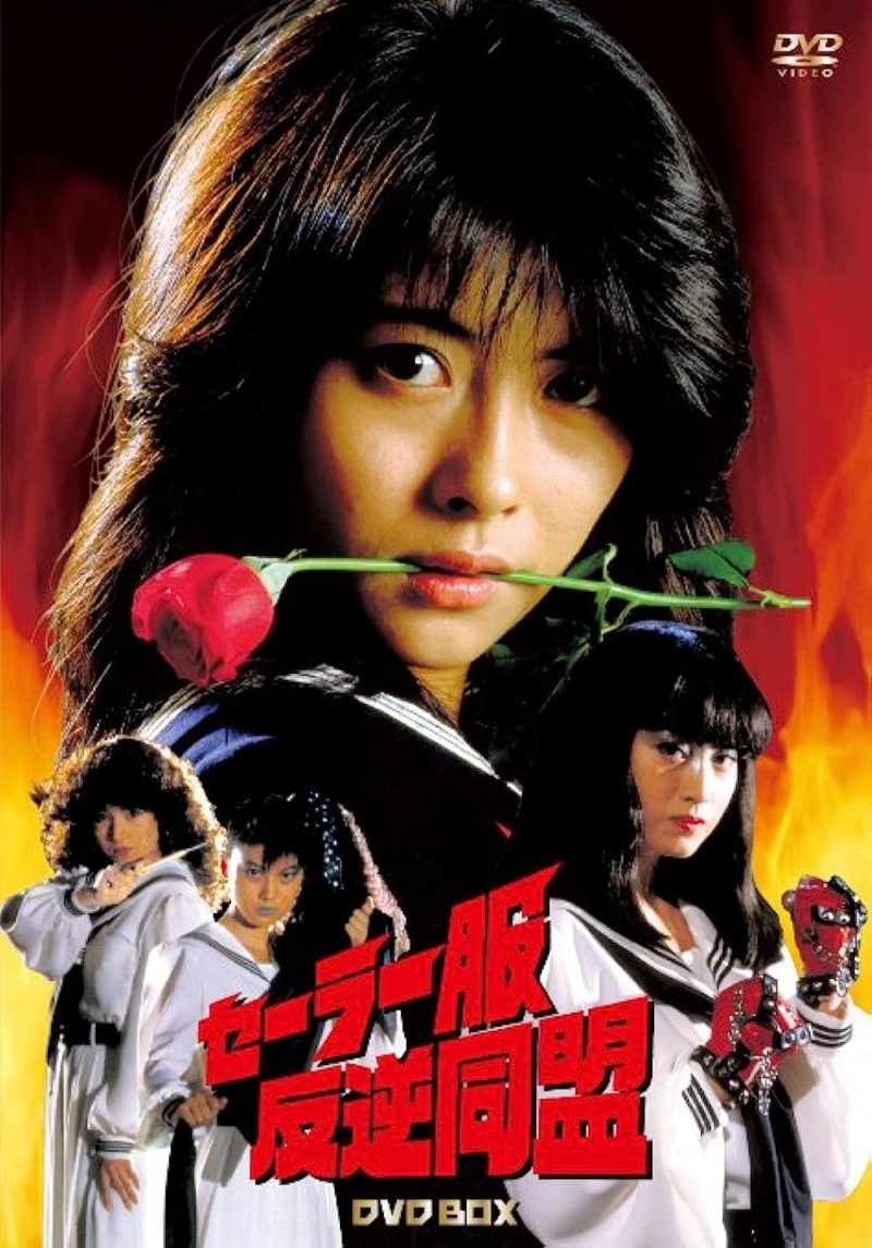 Sailor Fuku Hangyaku Doumei