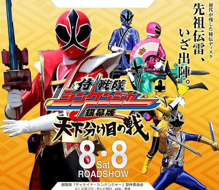 Samurai Sentai Shinkenger the Movie: The Fateful War
