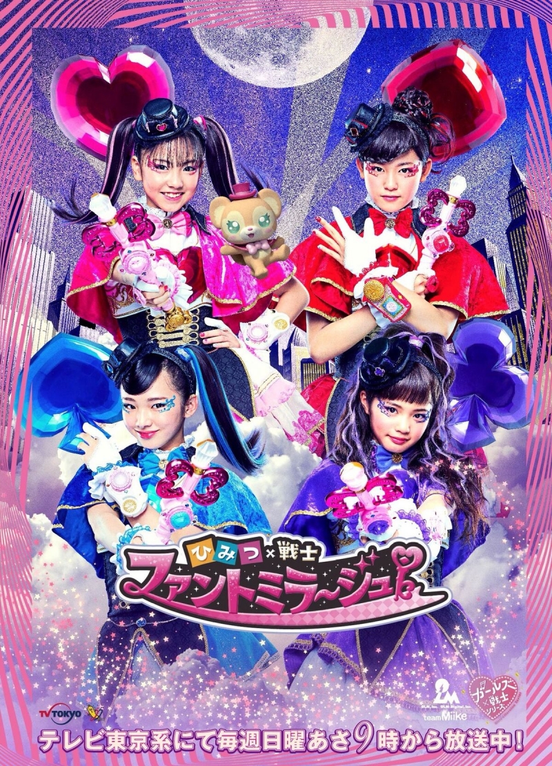 Secret × Heroine Phantomirage!