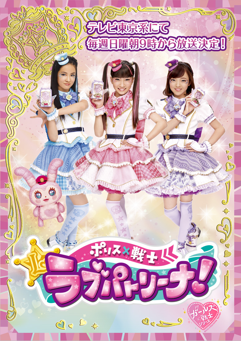 Secret x Heroine Phantomirage!: ~We've Become a Movie~