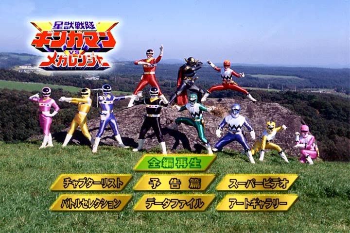 Seijuu Sentai Gingaman vs. Megaranger