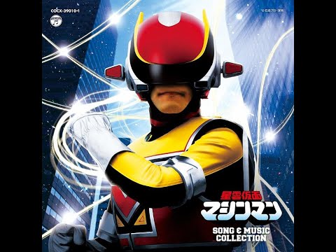 Seiun Kamen Machineman