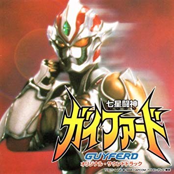 Shichisei Toshin Guyferd