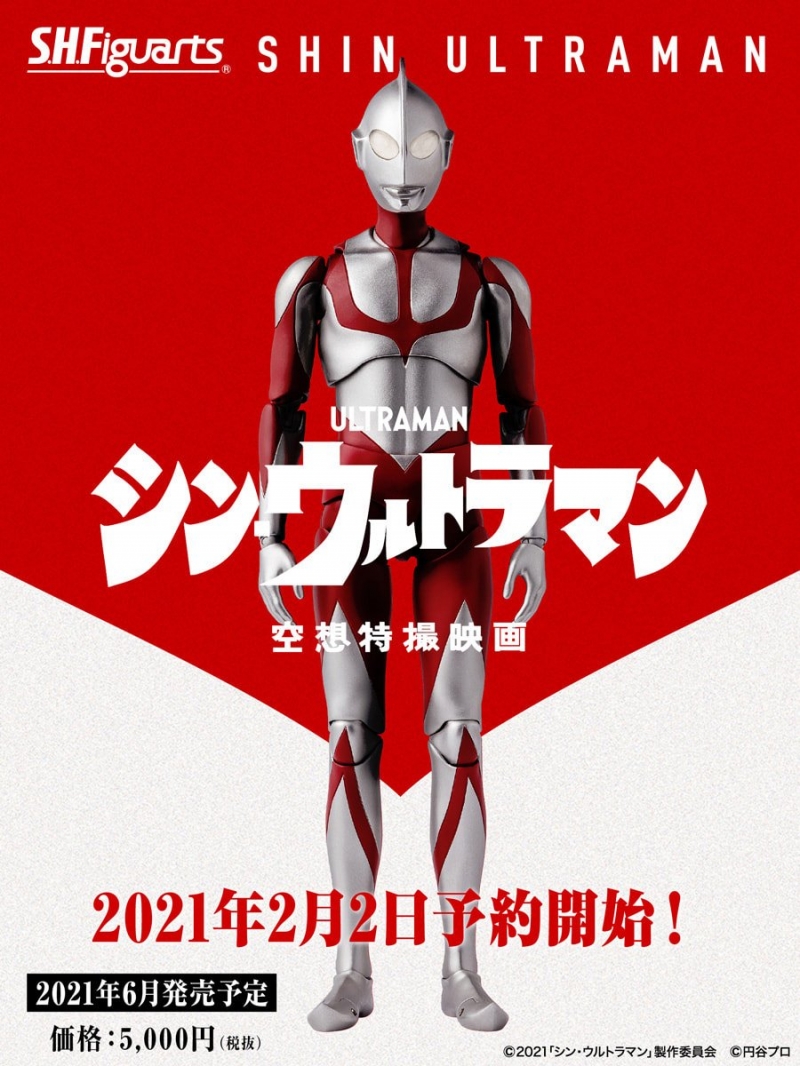 Shin Ultraman