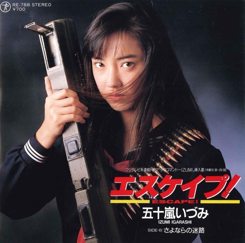 Shoujo Commando Izumi