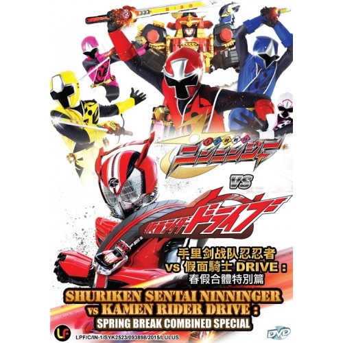 Shuriken Sentai Ninninger vs Kamen Rider Drive