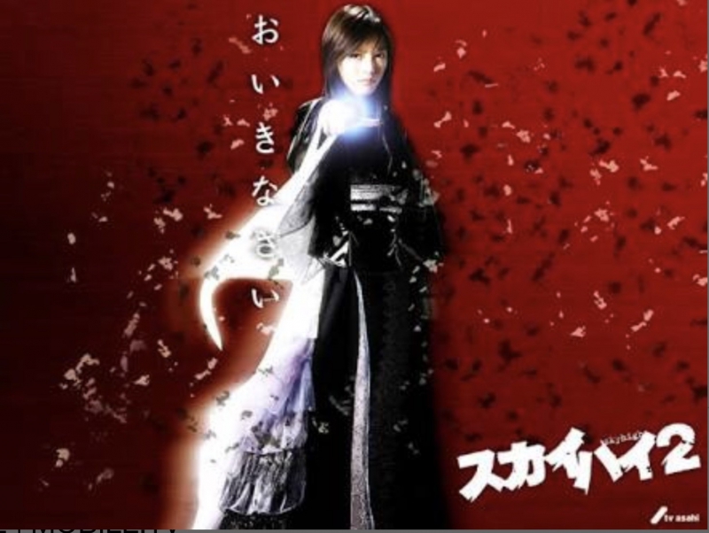 Sky High (2003 film)