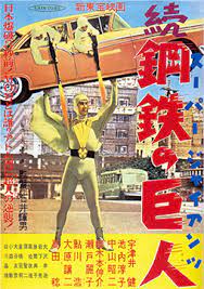 Super Giant Continues