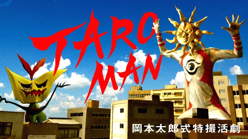 Taroman: A Taro Okamoto Style Tokusatsu Drama