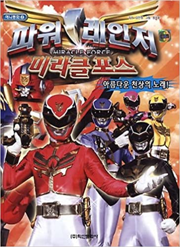 Tensou Sentai Goseiger