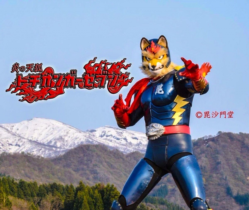 Tetsujin Tiger Seven