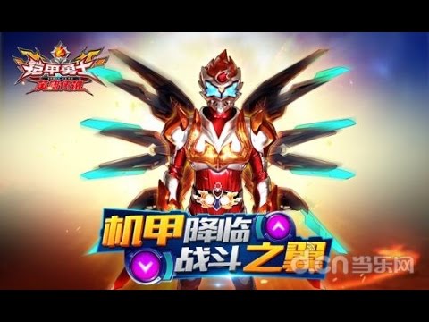 The Legend of Armor Hero