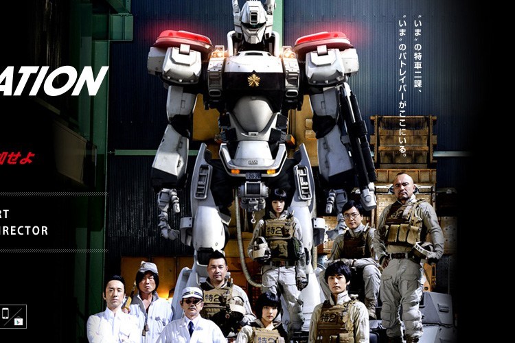The Next Generation: Patlabor