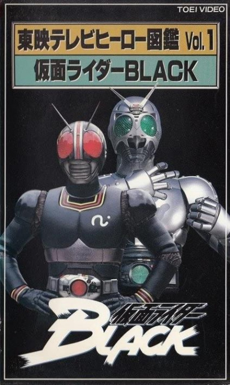 Toei TV Hero Encyclopedia Vol 1 - Kamen Rider Black