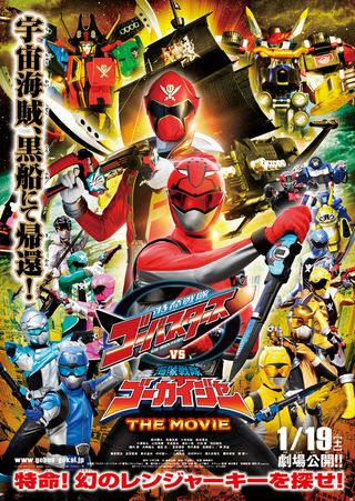 Tokumei Sentai Go-Busters vs. Kaizoku Sentai Gokaiger: The Movie
