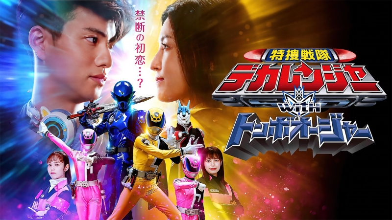 Tokusou Sentai Dekaranger with Tombo Ohger