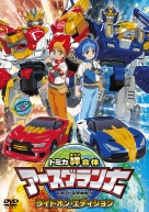 キズナ合体eg 製品01roe ジャケットver1 