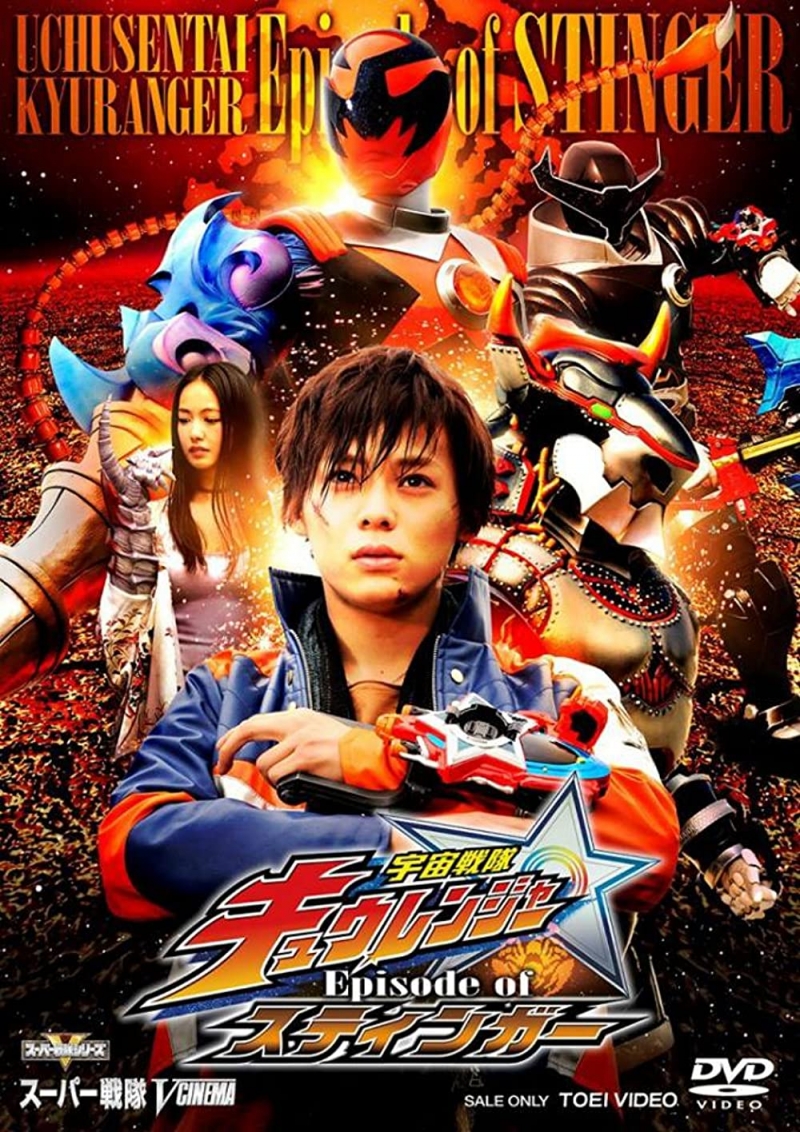 Uchu Sentai Kyuranger: Episode of Stinger
