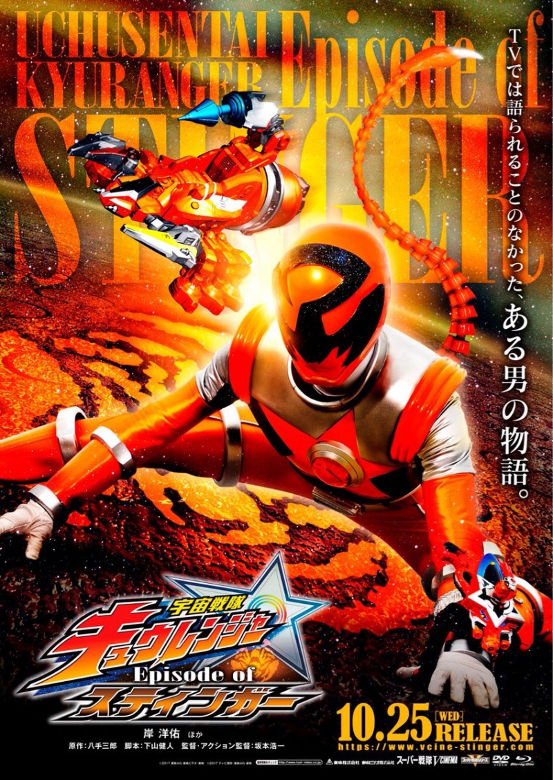 Uchu Sentai Kyuranger: Episode of Stinger