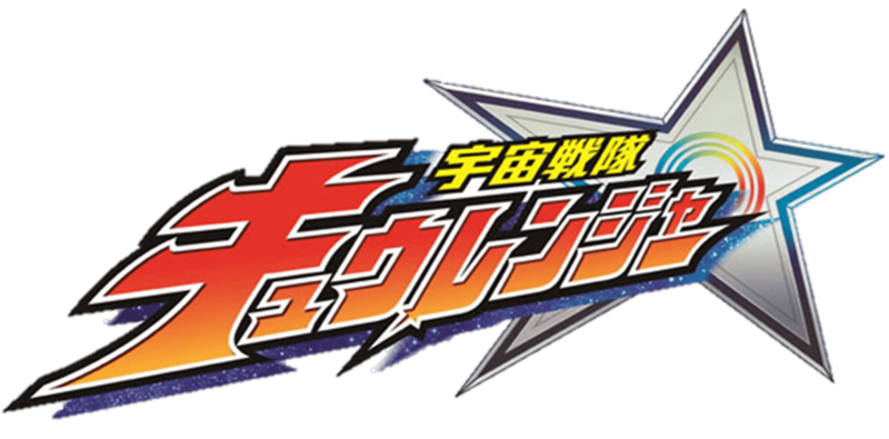 Uchuu Sentai Kyuranger
