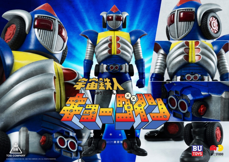 Uchuu Tetsujin Kyodyne