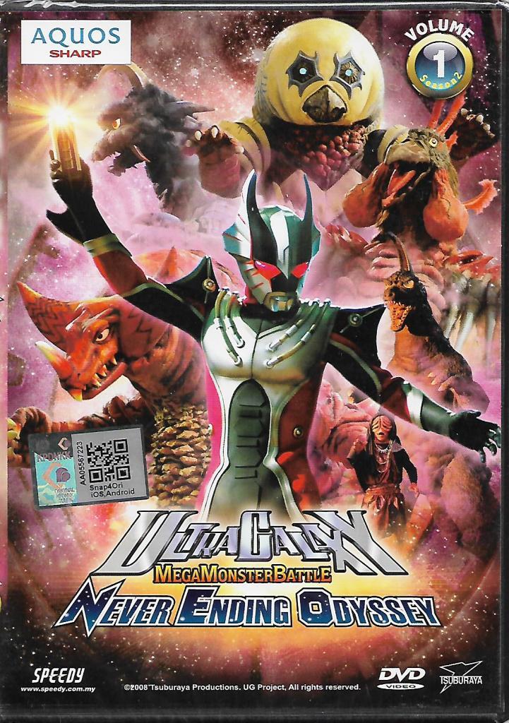 Ultra Galaxy Mega Monster Battle