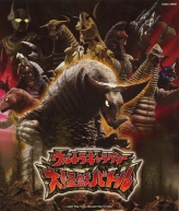 Ultra Galaxy Mega Monster Battle