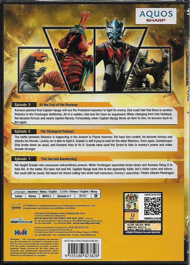 Ultra Galaxy Mega Monster Battle: Never Ending Odyssey