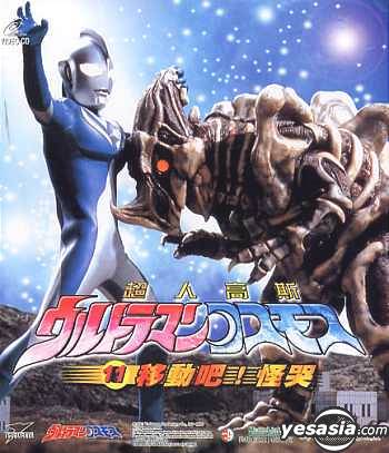 Ultraman Cosmos