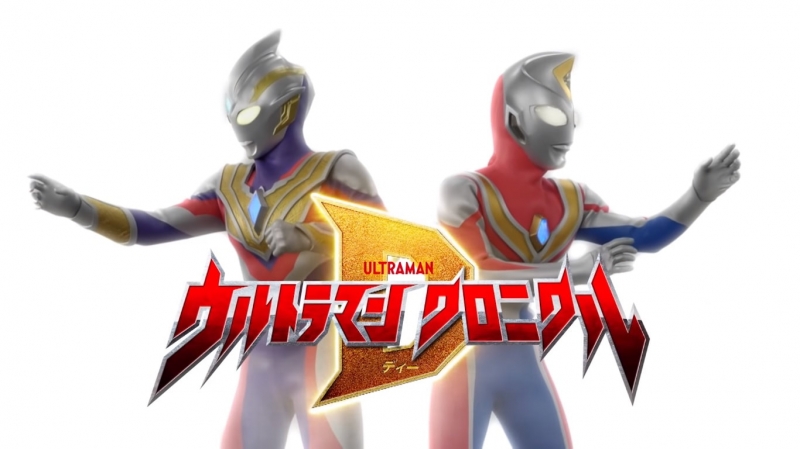 Ultraman Decker