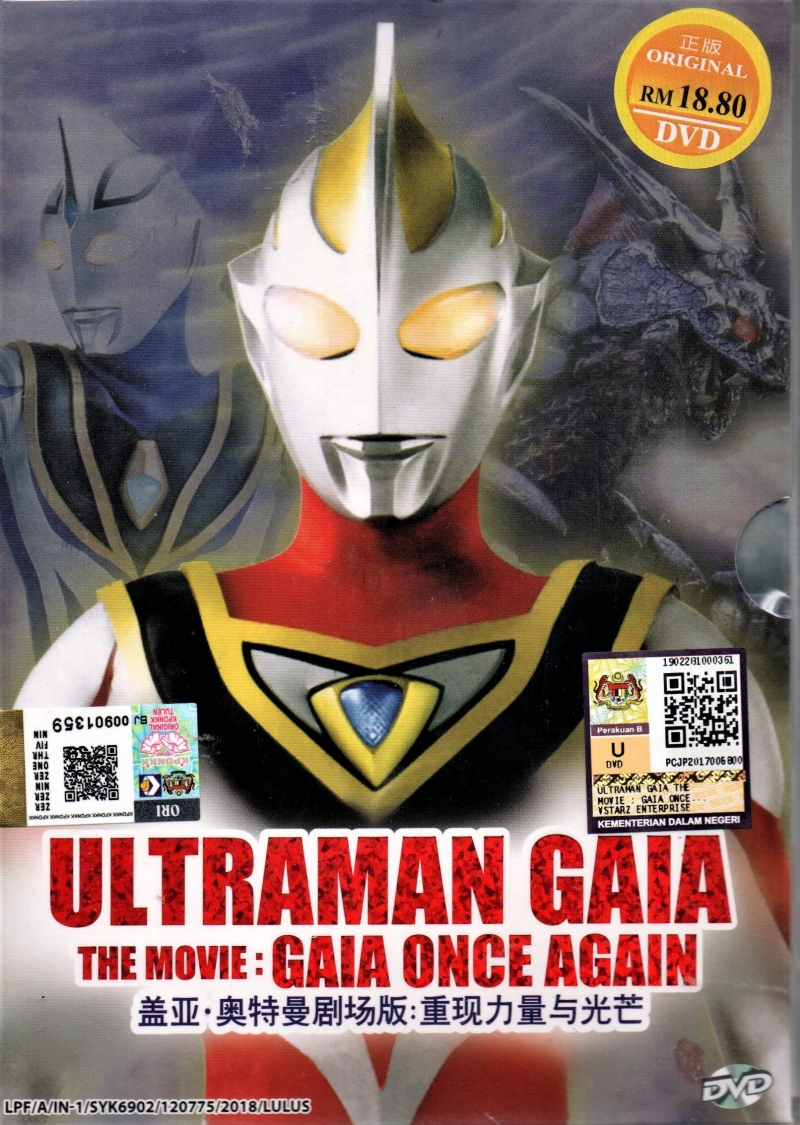 Ultraman Gaia: Once Again Gaia