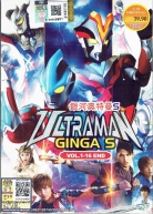 Ultraman Ginga S