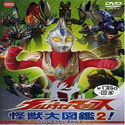 Ultraman Max