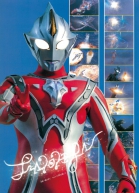 Ultraman Mebius