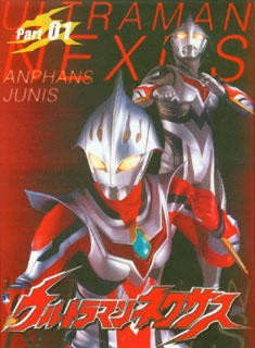 Ultraman Nexus