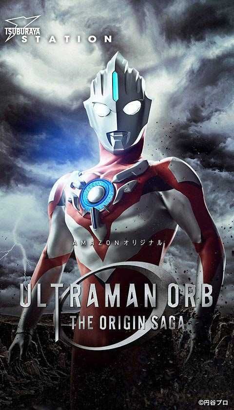 Ultraman Orb The Origin Saga
