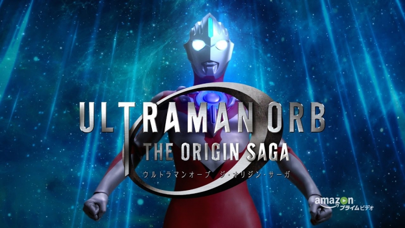 Ultraman Orb The Origin Saga