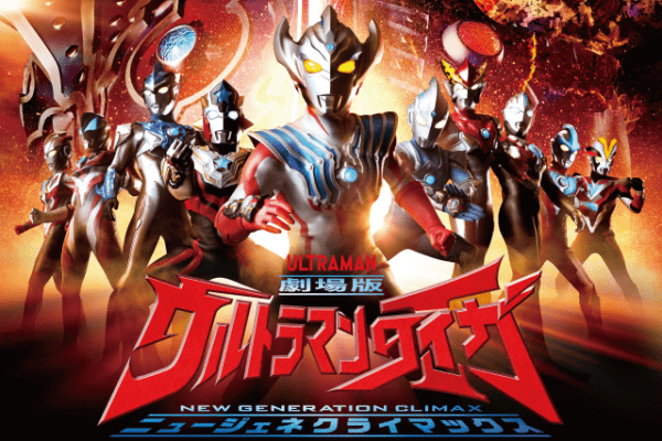 Ultraman Taiga