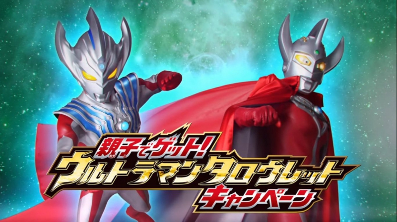 Ultraman Taiga