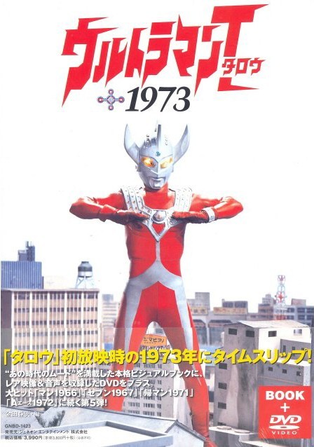 Ultraman Taro