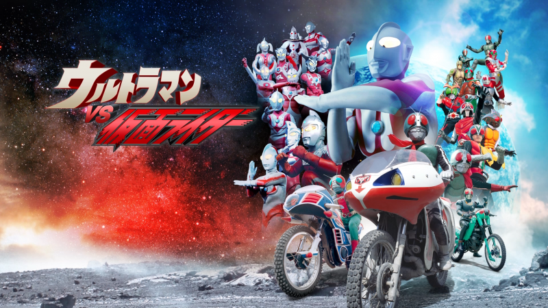 Ultraman vs. Kamen Rider - The Movie