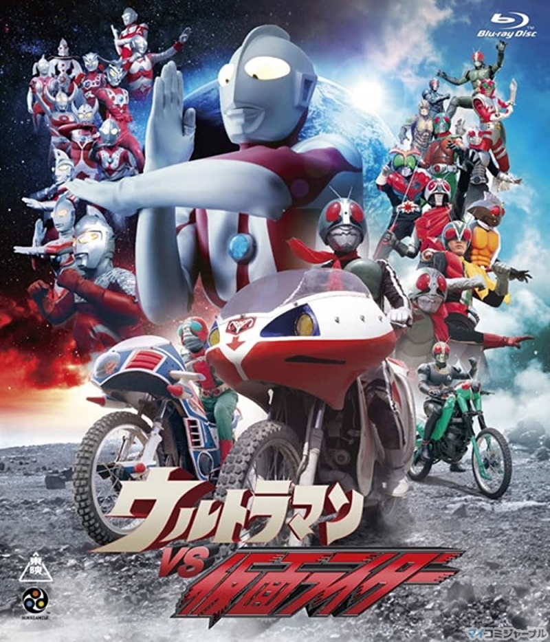 Ultraman vs. Kamen Rider - The Movie