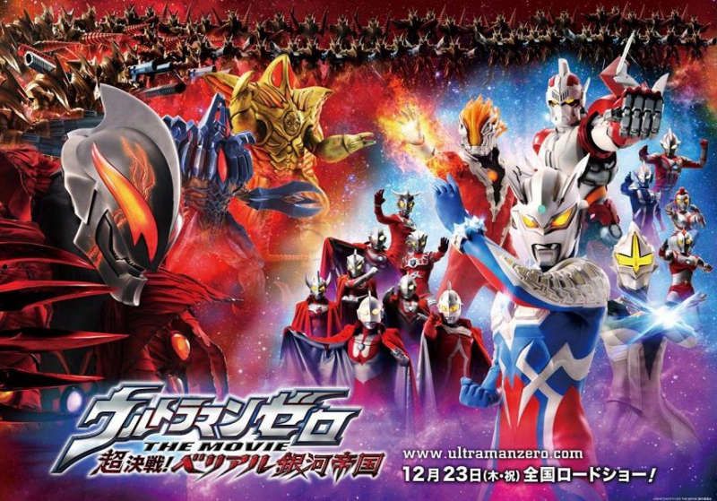 Ultraman Zero: The Revenge of Belial