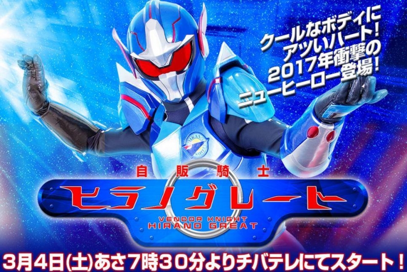 Vendor Knight Hirano Great