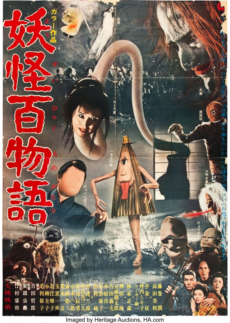 Yokai Monsters: 100 Monsters