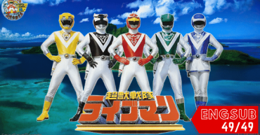 Choujuu Sentai Liveman