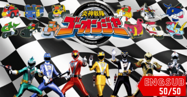 Engine Sentai Go-Onger