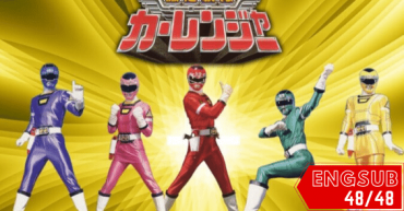 Gekisou Sentai Carranger